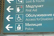 Служба по предоставлению услуг инвалидам создана в международном аэропорту Домодедово